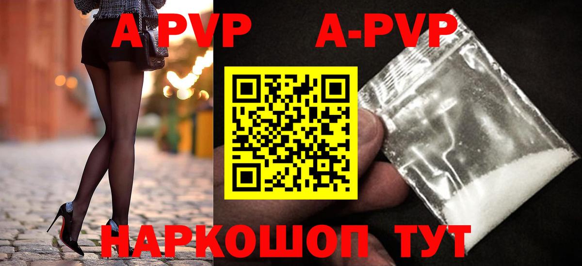 A PVP кристаллы  Вход с VPN  Alfa_PVP мука  Братск  A PVP кристаллы 