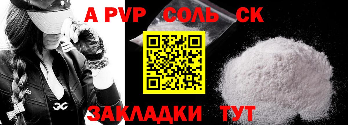 Alpha PVP СК КРИС Братск