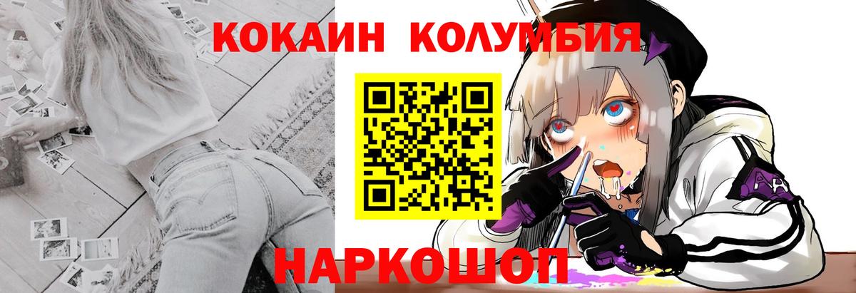 Кокаин FishScale Братск