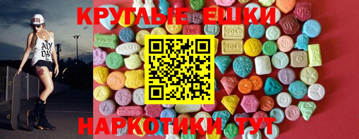 Братск  ЭКСТАЗИ 280мг  ЭКСТАЗИ 280мг  Вход с VPN 