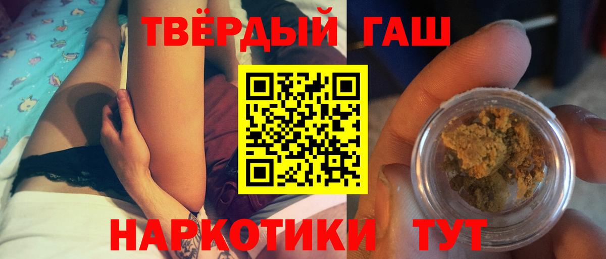 Гашиш Изолятор Братск