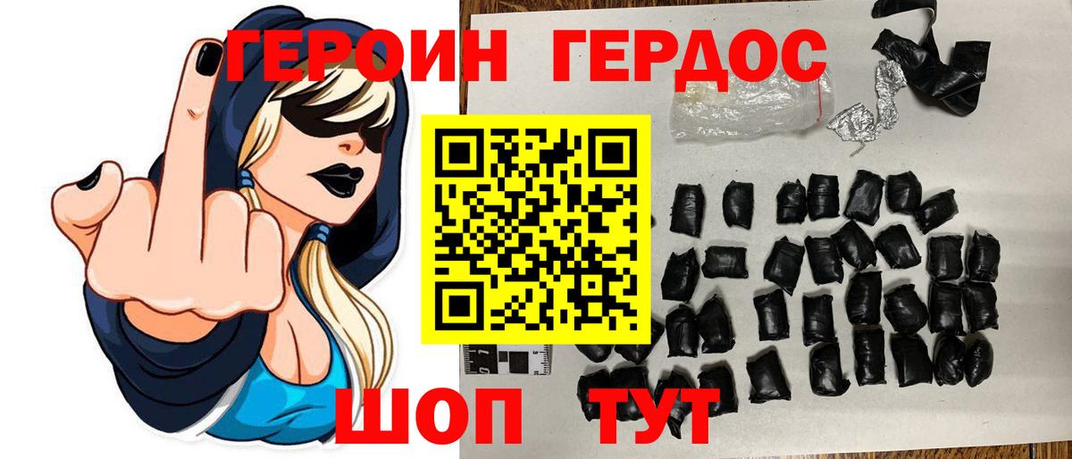 Героин Афган  ГЕРОИН  Братск  Вход с VPN 
