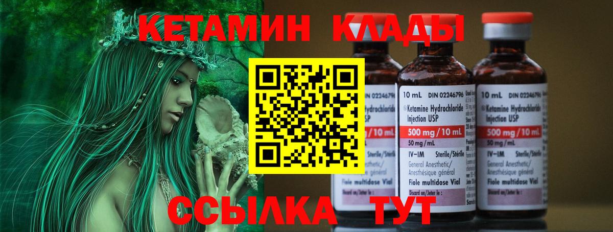 КЕТАМИН VHQ  Кетамин ketamine  Братск  Вход с VPN 