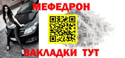 меф Ачхой-Мартан