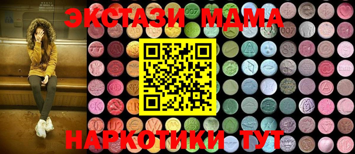 Братск  МДМА  Вход с VPN  МДМА молли  MDMA crystal 