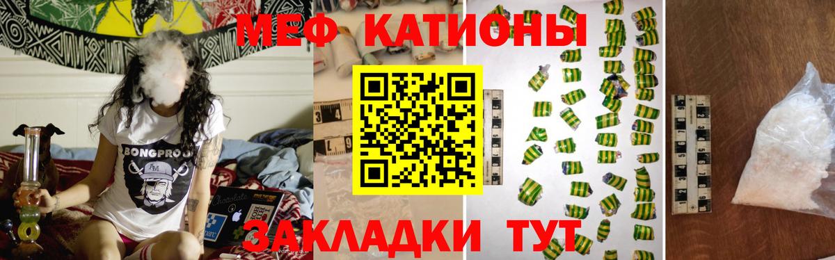 Меф мука  продажа наркотиков  Братск  Мефедрон  МЯУ-МЯУ мука  Вход с VPN 