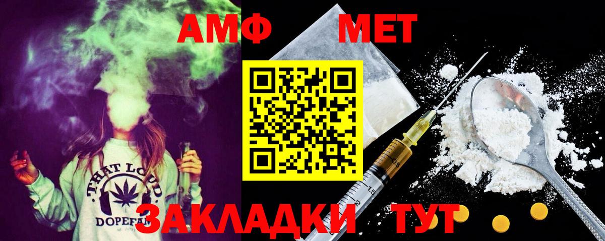 Метамфетамин винт  Метамфетамин винт  Вход с VPN  Братск 