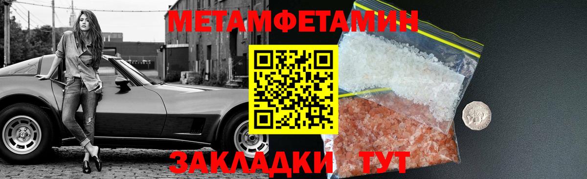 Метамфетамин витя Братск