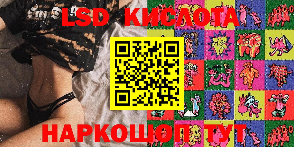 Наркотические марки 1,5мг Братск