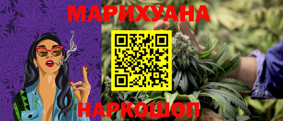 Бошки марихуана AK-47 Братск